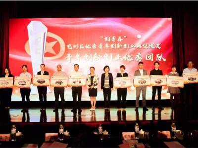 天意機(jī)械參加兗州區(qū)優(yōu)秀青年創(chuàng)新創(chuàng)業(yè)典型頒獎暨青年創(chuàng)新創(chuàng)業(yè)論壇